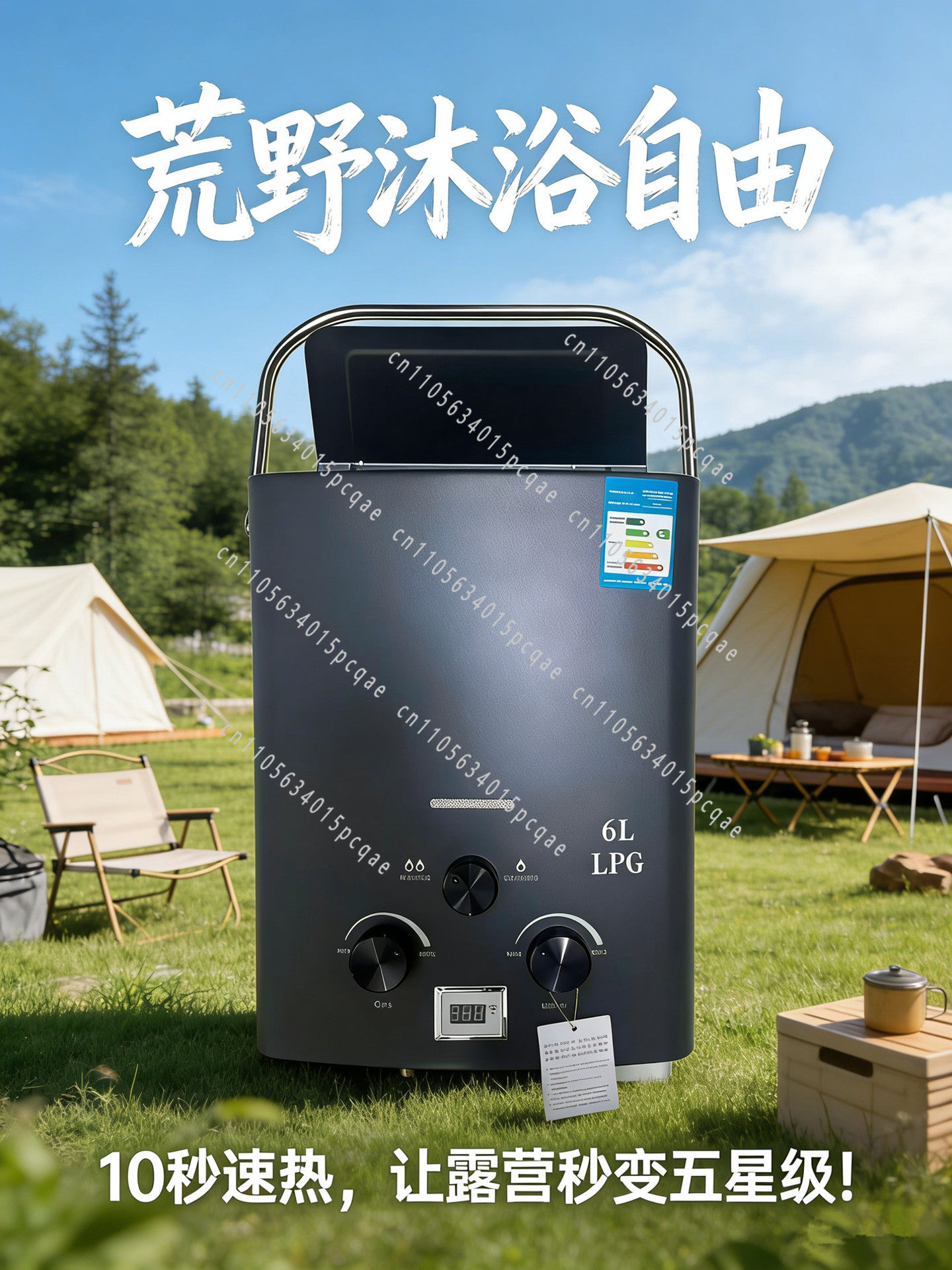 Outdoor Camping Water Heater - RV Outdoor Water Heater, Liquefied Gas,