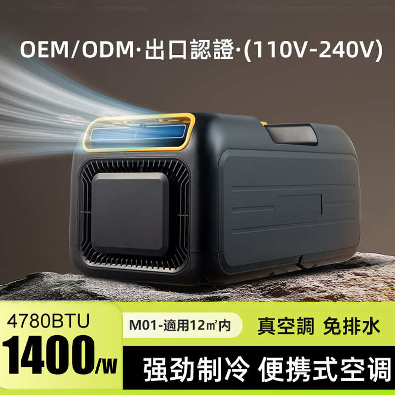 Kitchen Outdoor Camping - No External Unit Easy Install Compressor